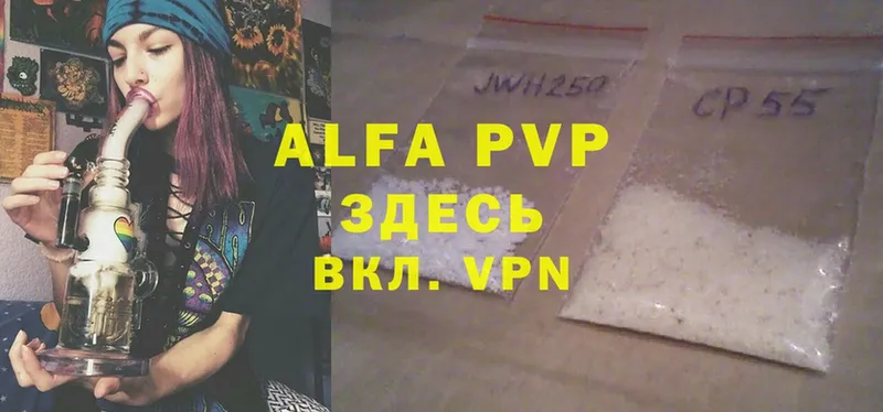 APVP VHQ  Тара 